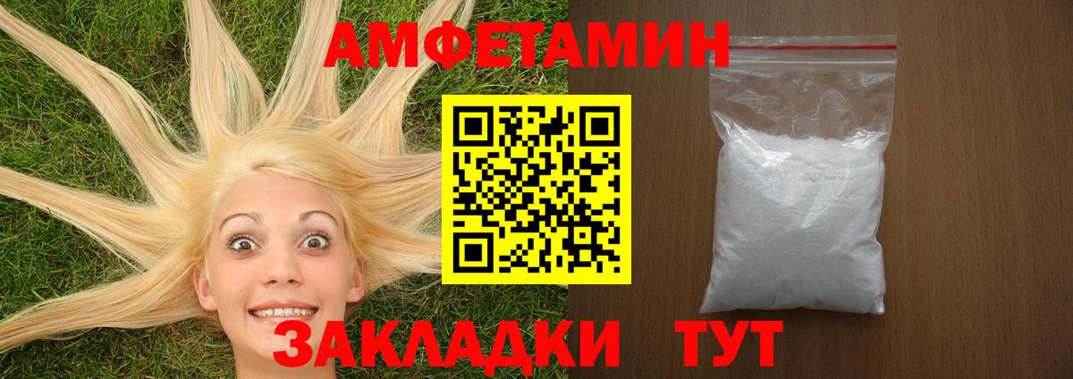 Амфетамин  Вход с VPN  Домодедово  АМФ 98% 
