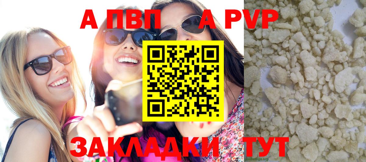 Alpha-PVP СК КРИС Домодедово