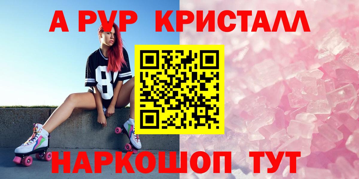 Alfa_PVP Crystall  Alfa_PVP мука  А ПВП  A PVP СК  Вход с VPN  Домодедово 