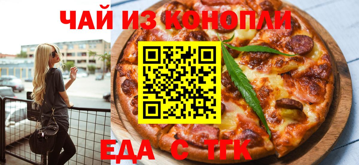 Canna-Cookies марихуана  Вход с VPN  Домодедово 