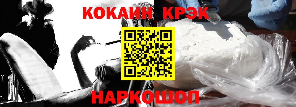 Домодедово  КОКАИН Columbia  Вход с VPN  COCAIN 97% 