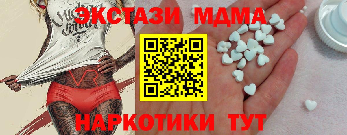 Домодедово  MEGA tor  ЭКСТАЗИ 280мг  Вход с VPN  Ecstasy ешки 