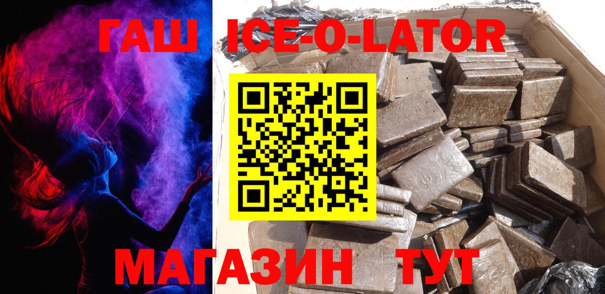 ГАШ VHQ  ГАШИШ индика сатива  Гашиш  Домодедово  Вход с VPN 