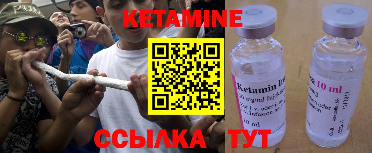 Домодедово  Кетамин ketamine  Вход с VPN 