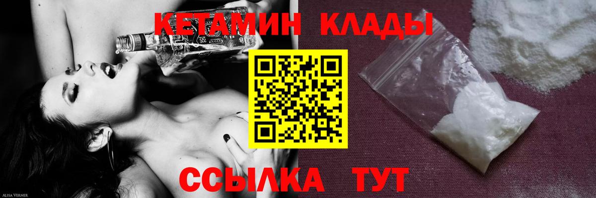 Кетамин ketamine Домодедово