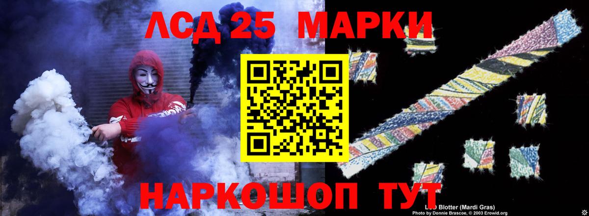 Лсд 25 экстази ecstasy Домодедово