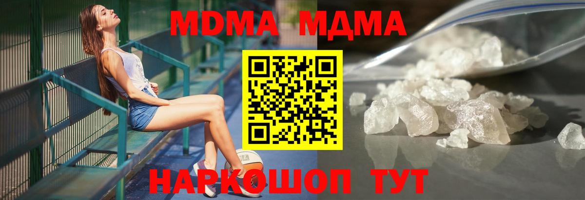 MDMA crystal  МДМА  Домодедово  MDMA VHQ  Вход с VPN 