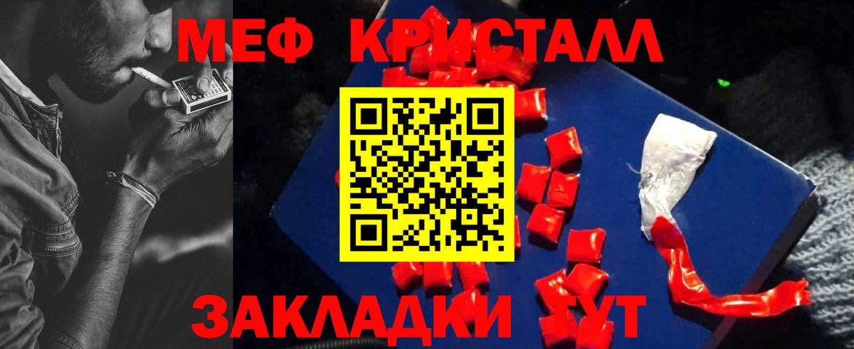 Меф  Домодедово