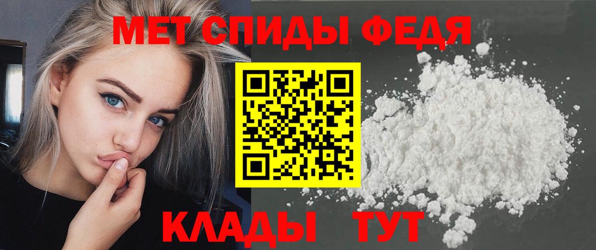 Метамфетамин мет Домодедово