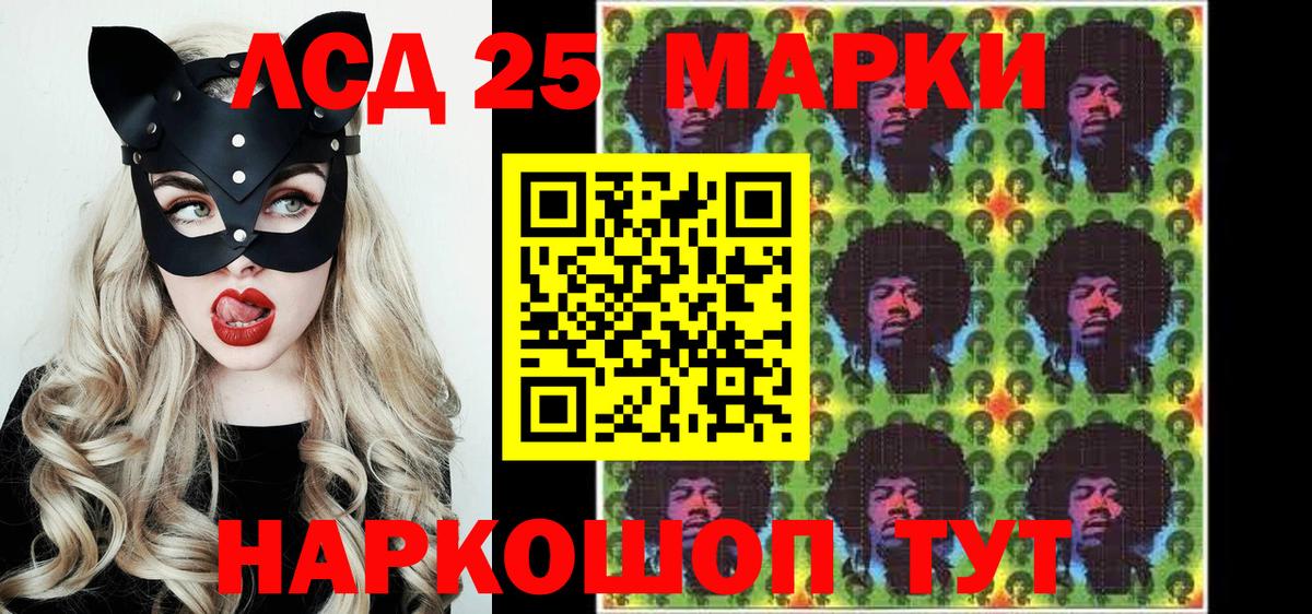 Наркотические марки 1500мкг  Наркотические марки 1500мкг  Марки 25I-NBOMe  Вход с VPN  Домодедово 