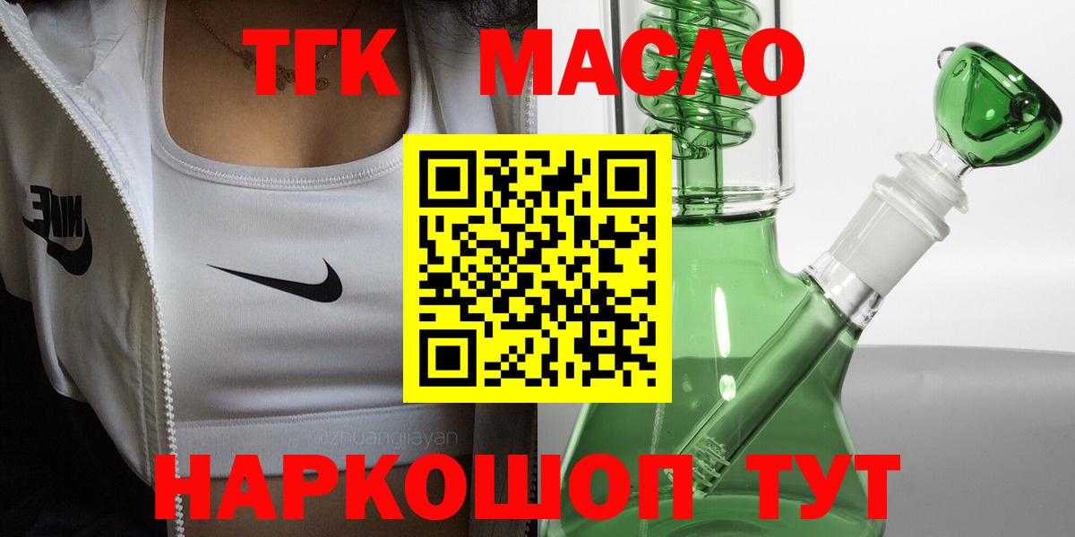 Дистиллят ТГК жижа  Дистиллят ТГК концентрат  Вход с VPN  Домодедово 