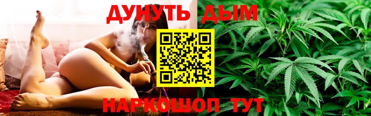 Канабис план  Марихуана Amnesia  Домодедово  Бошки Шишки THC 21%  Вход с VPN 